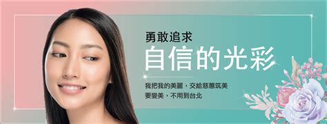 面相 臉頰凹陷|慈蕙診所筑美美容醫學治療